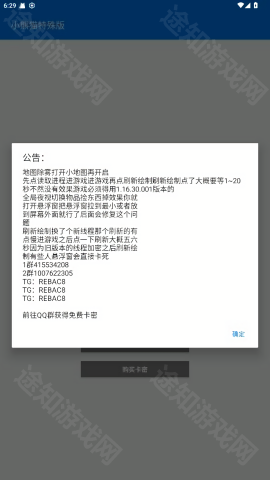 小熊猫辅助器超自然模式
