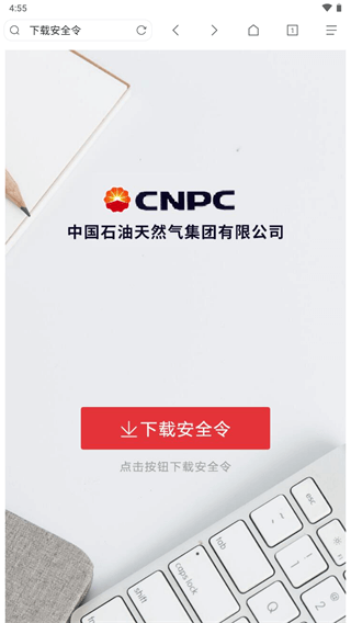 中油员工宝2025最新版本截图1