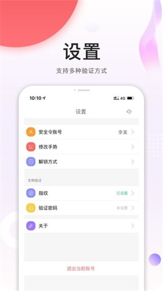 中油员工宝鸿蒙版截图3