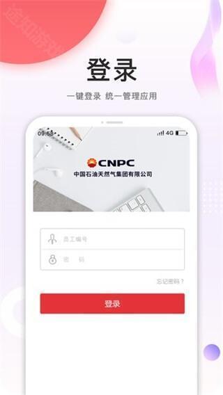 中油员工宝鸿蒙版