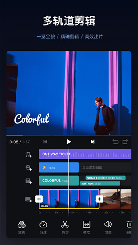 VN视迹簿截图1