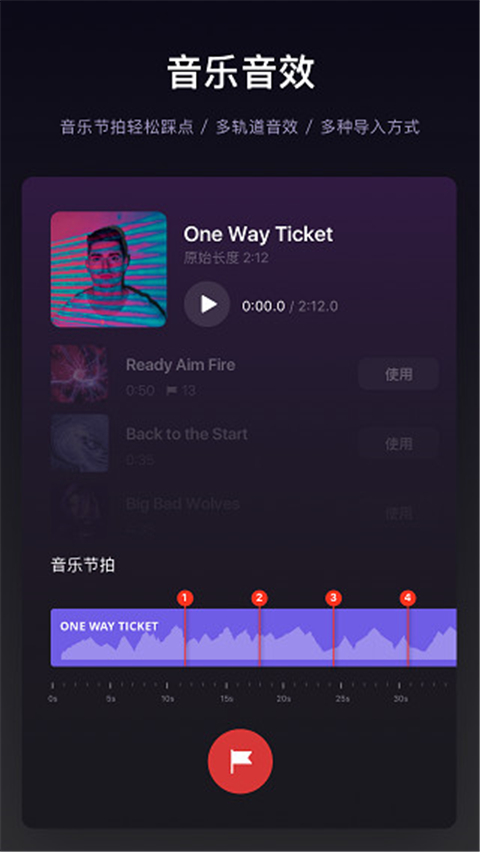 VN视迹簿截图4