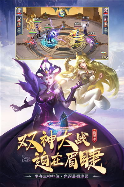 口袋斗罗大陆免充版截图3