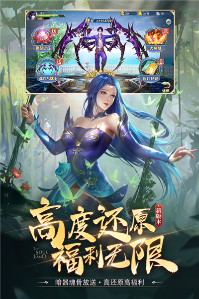 口袋斗罗大陆免充版截图4