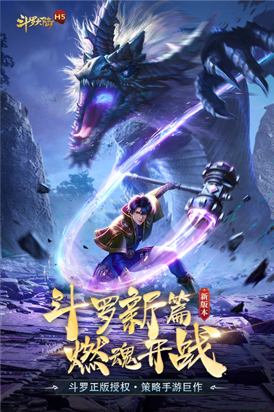 口袋斗罗大陆免充版截图5