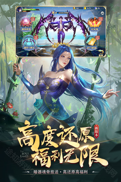 口袋斗罗大陆免充版