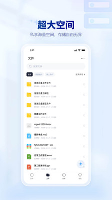 泡泡云盘