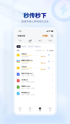 泡泡云盘