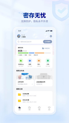 泡泡云盘