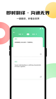 躺着学英语截图5