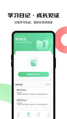 躺着学英语截图4