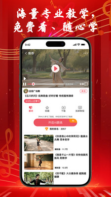 花开成舞截图1