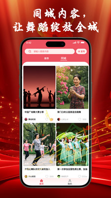 花开成舞截图4