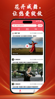 花开成舞