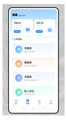 职效记加班