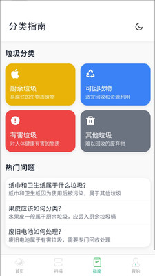 青禾分类截图4