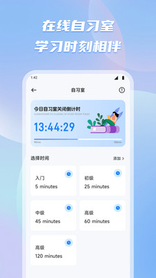 有乐帮学截图3