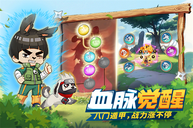 我的英雄之路手游截图2