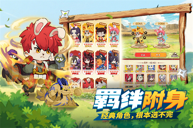我的英雄之路手游截图1