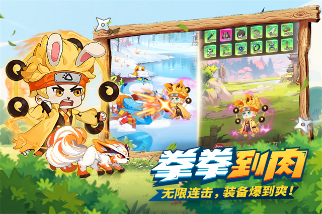 我的英雄之路手游截图3
