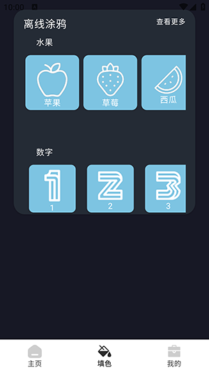 幻彩画笺截图2