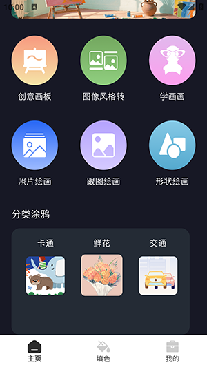 幻彩画笺