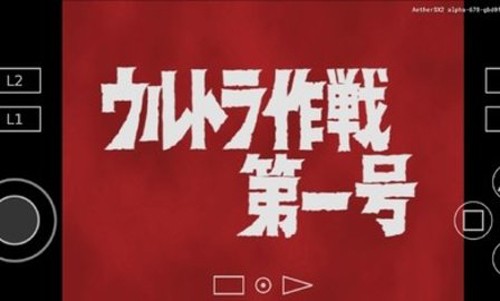 奥特曼空想特摄汉化版截图4