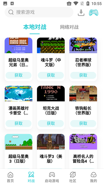小鸡模拟器截图4