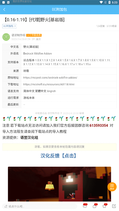 苦力怕论坛(我的世界)截图2