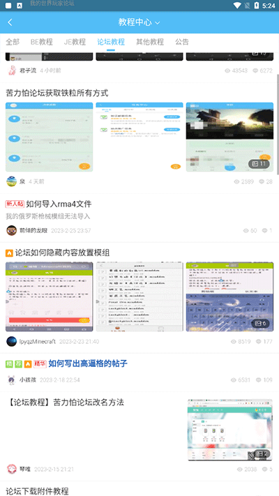 苦力怕论坛(我的世界)截图5