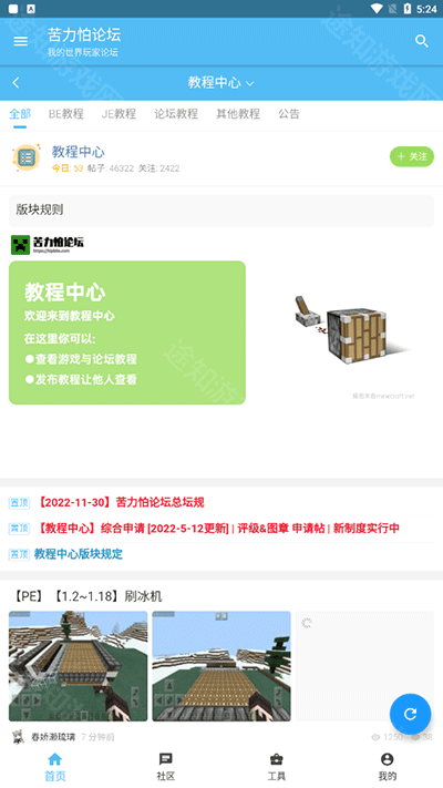 苦力怕论坛(我的世界)