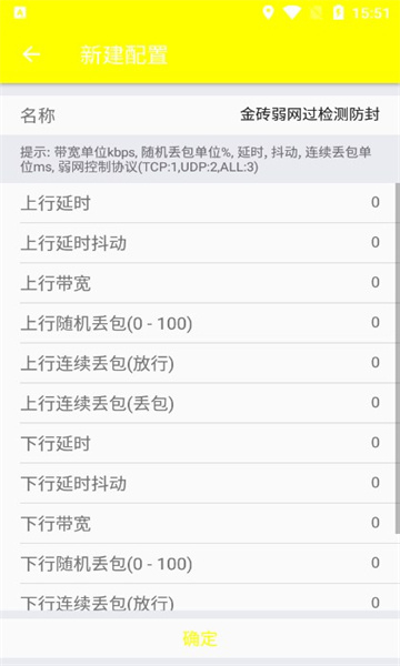 金砖弱网2025版本