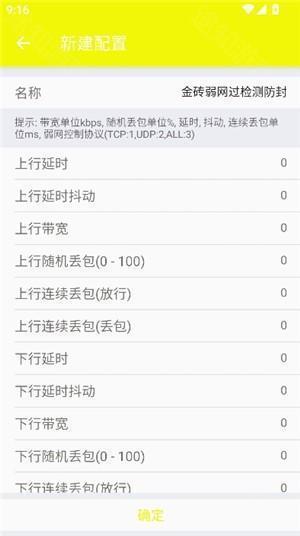 金砖弱网(禁止倒卖)