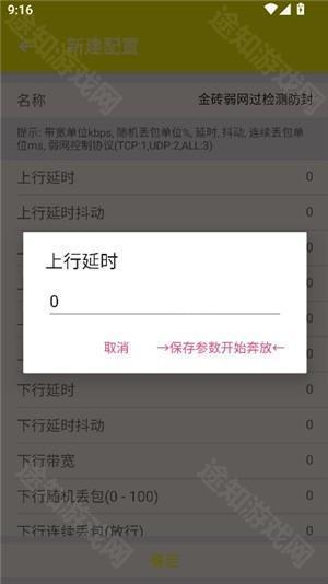 金砖弱网(禁止倒卖)