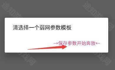 金砖弱网瞬移参数版下载