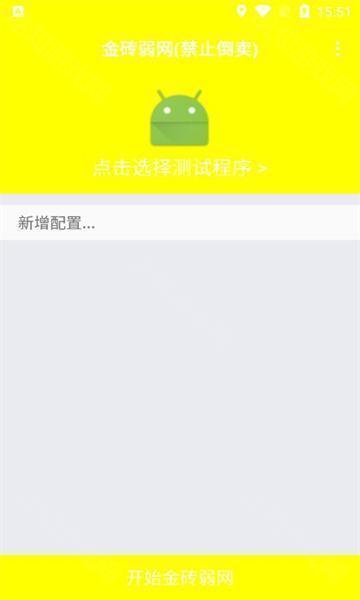 金砖弱网9.0