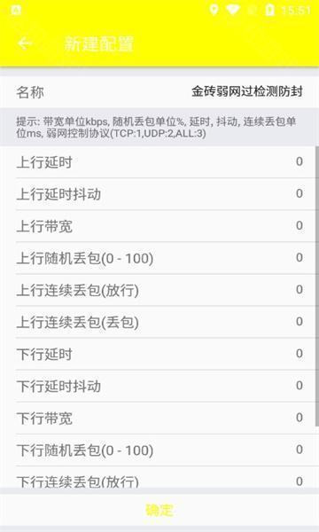 金砖弱网9.0