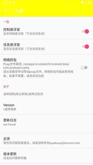 金砖弱网9.0