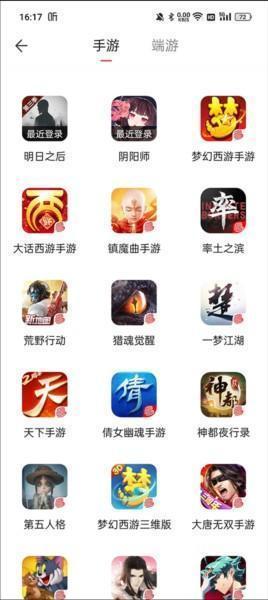 网易藏宝阁渠道版图片4