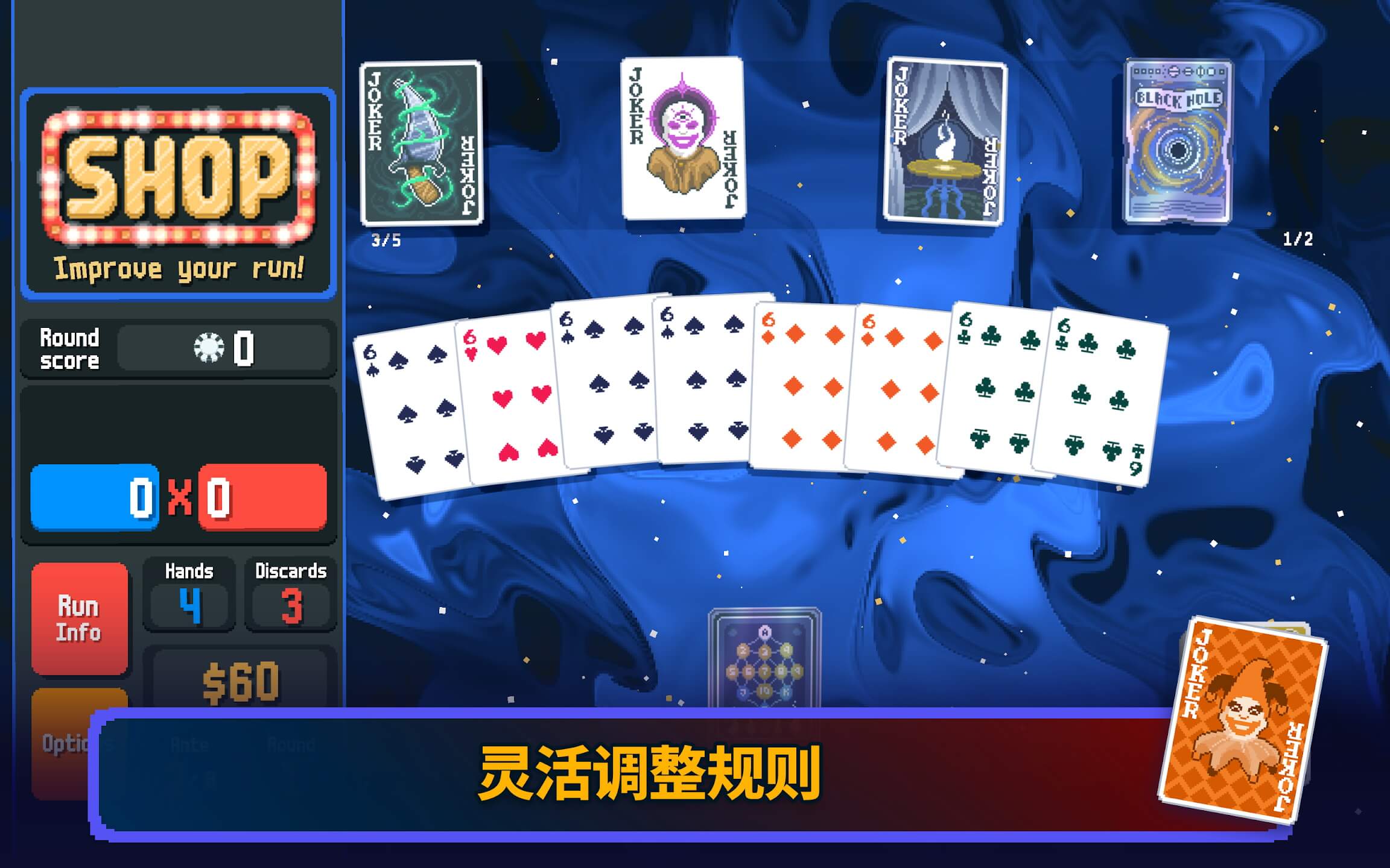 balatro小丑牌截图1