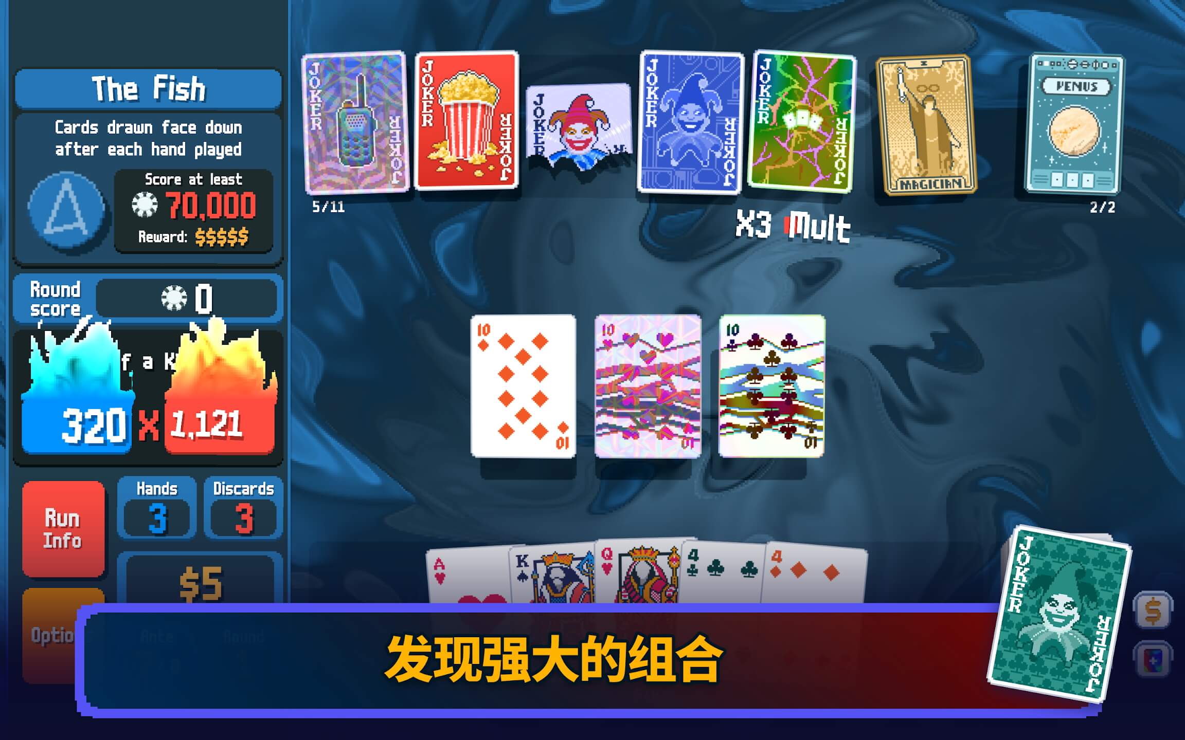 balatro小丑牌截图2