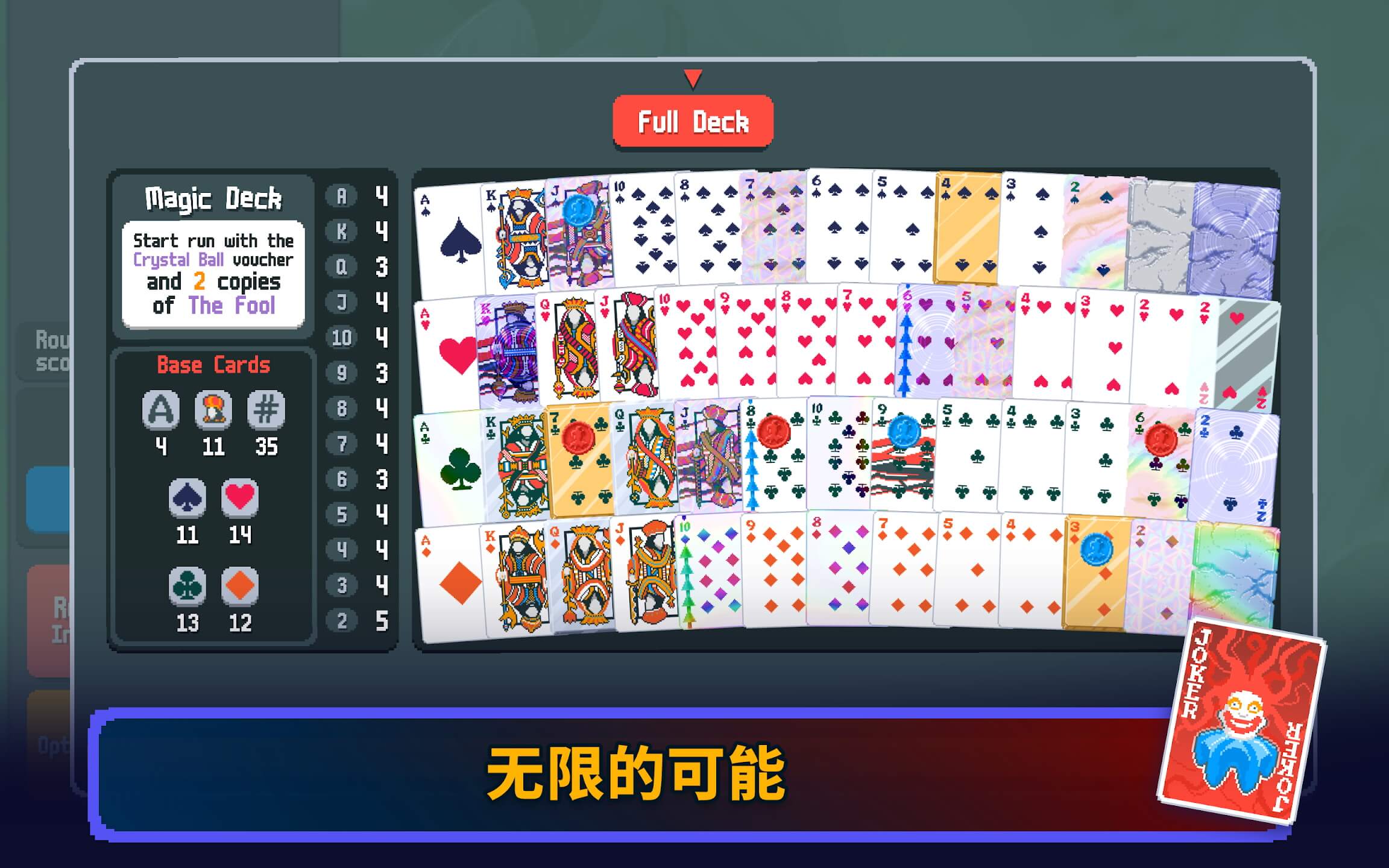 balatro小丑牌截图4