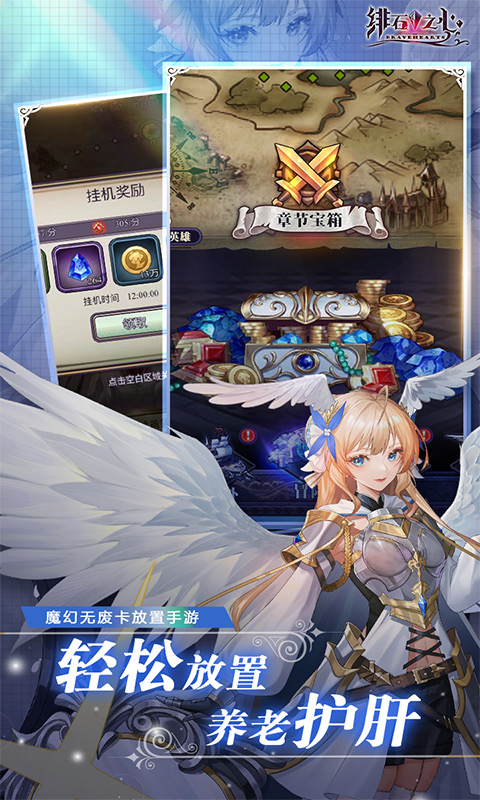 绯石之心截图1