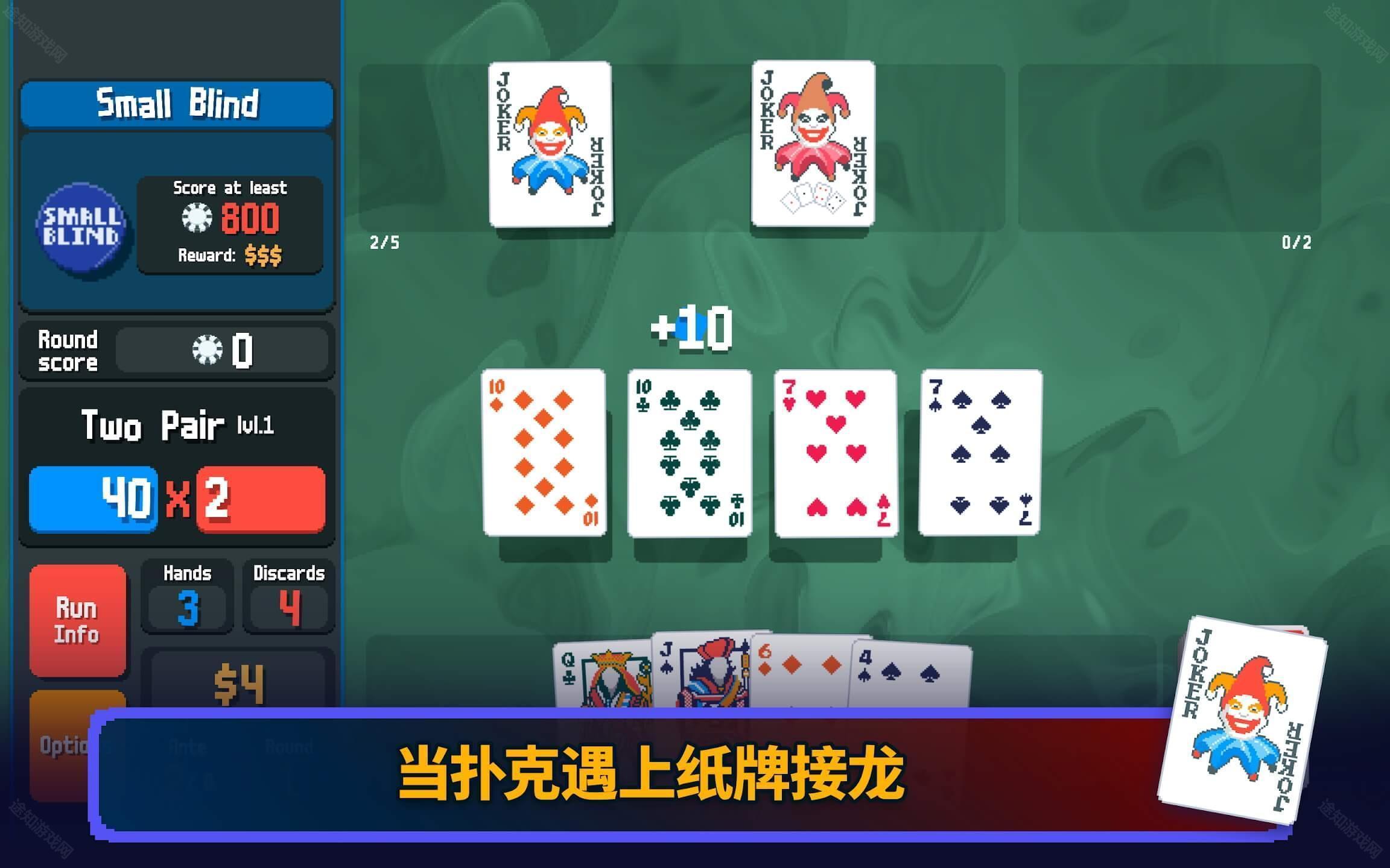 balatro小丑牌