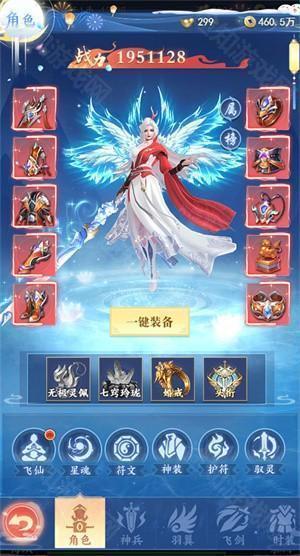 天剑诀正版手游下载截图6