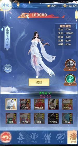 天剑诀正版手游下载截图10