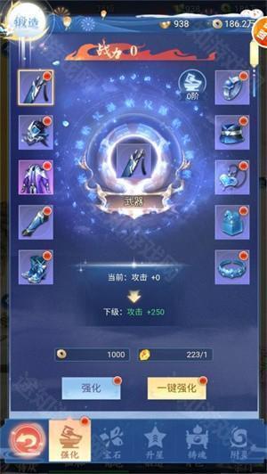 天剑诀正版手游下载截图14