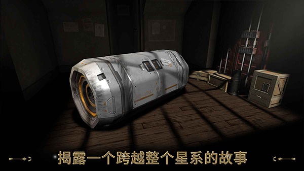 异星装置博物馆中文版截图2