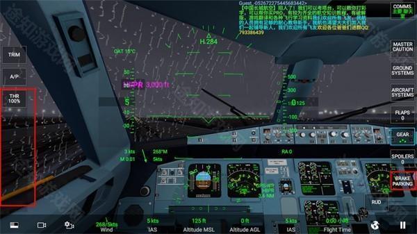 rfs模拟飞行pro