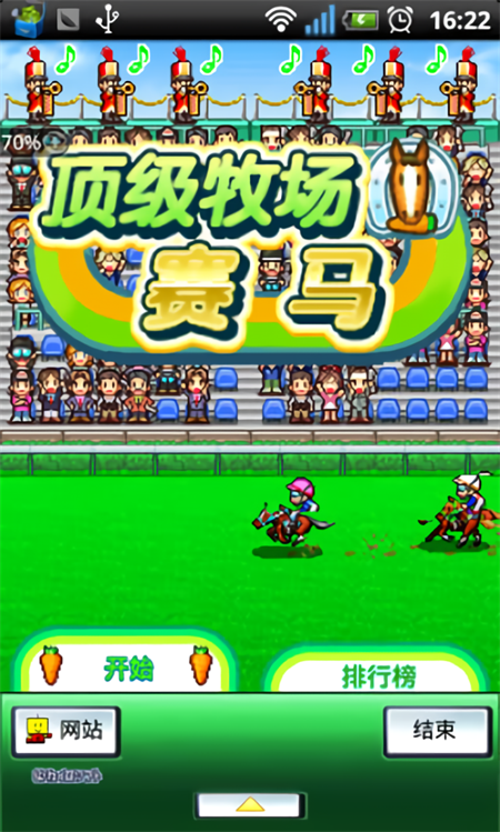 顶级跑马牧场修改版截图2